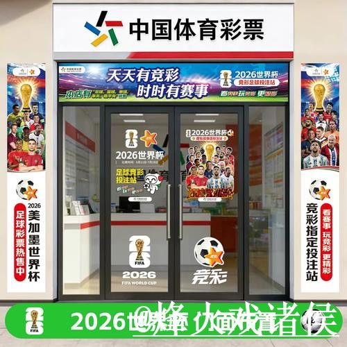 最新世界杯预测平台网址指南