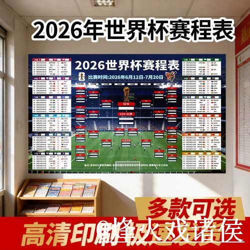 美加墨世界杯直播入口更新,高清入口和入口地址别弄错 美加墨世界杯直播入口更新,高清入口和入口地址别弄错