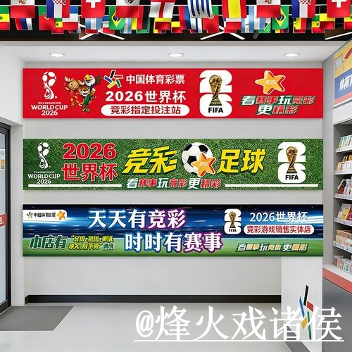 2026世界杯在线高清下注平台推荐 2026世界杯在线高清下注平台推荐