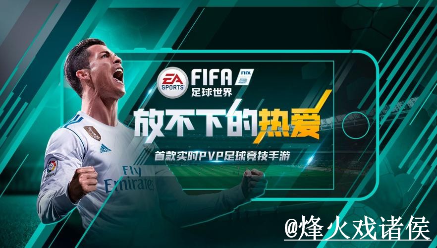 2026世界杯滚球APP官方正版下载