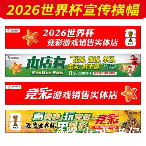 全面解析世界杯下注策略 全面解析世界杯下注策略
